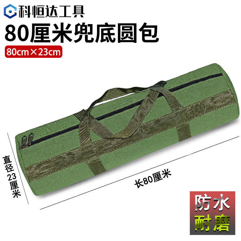 80* 23cm 防水ポケット底ラウンドバッグ