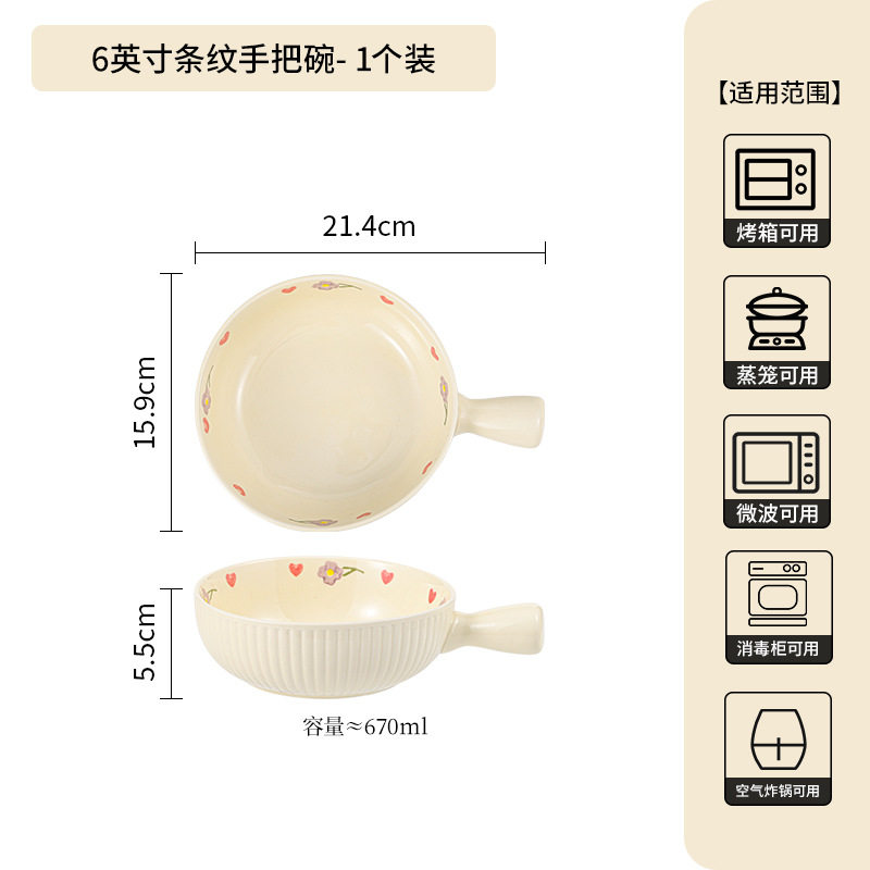 6inch 縞模様のハンドルボウル - クリームフラワー
