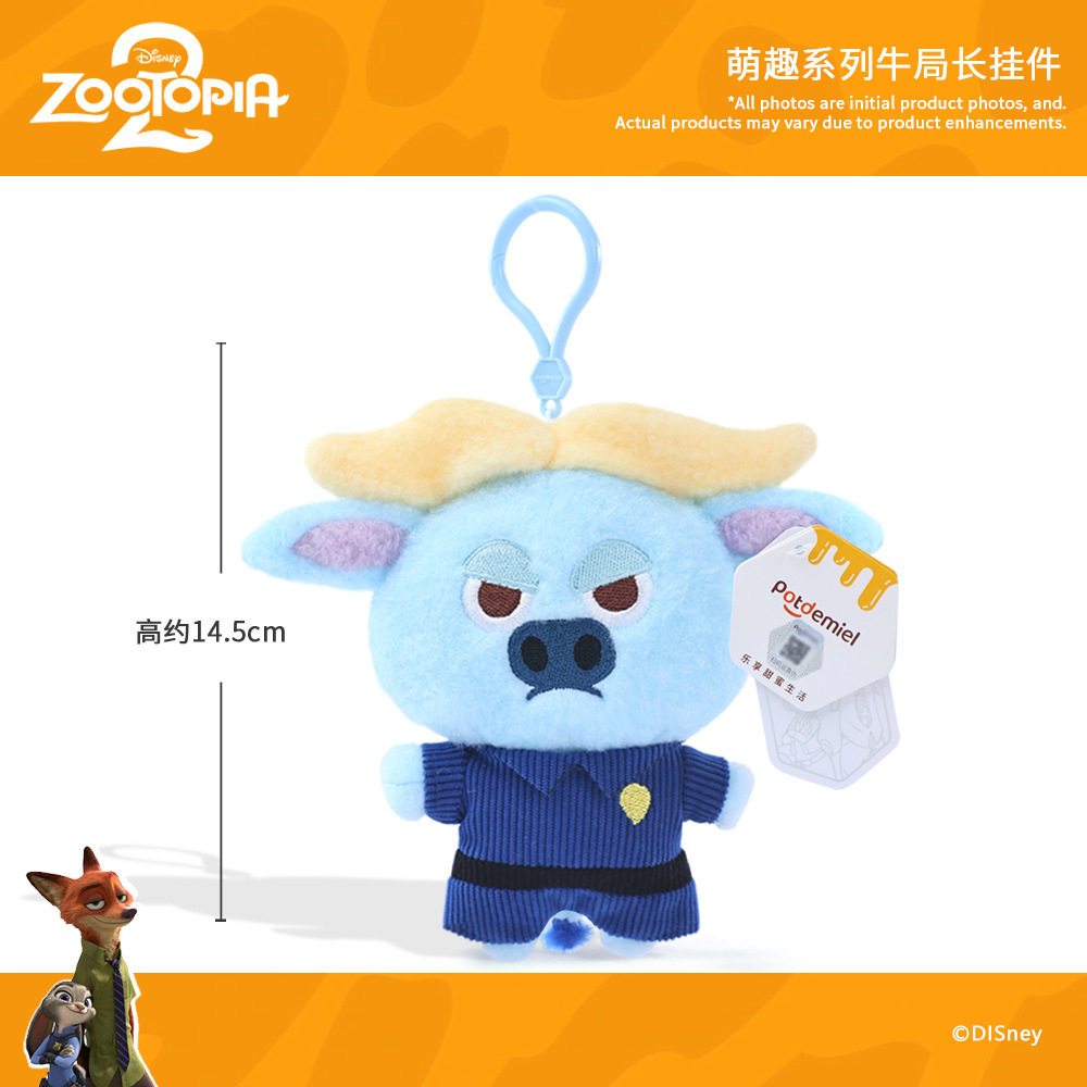 ズートピア2 キュートシリーズ 牛課長ペンダント [14cm]