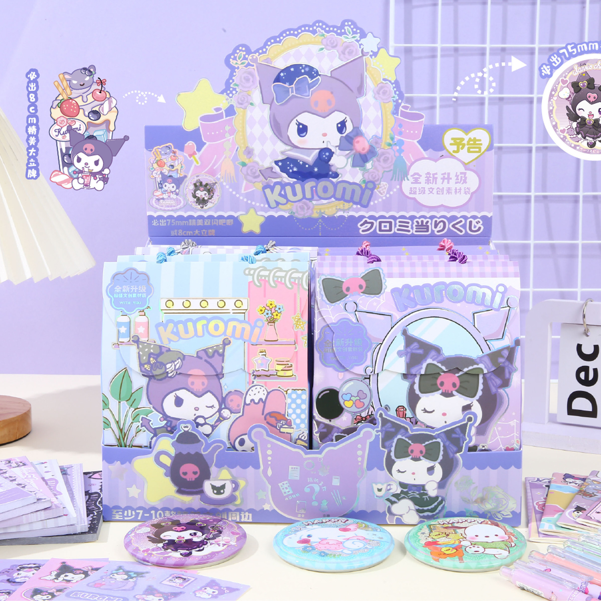 クロミ（単品価格）