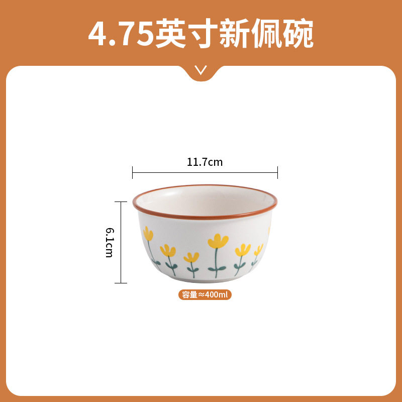 4.75インチの新しいボウル