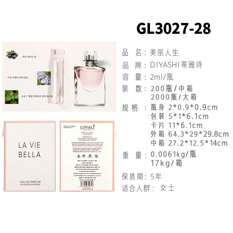 美しい人生GL3027-28