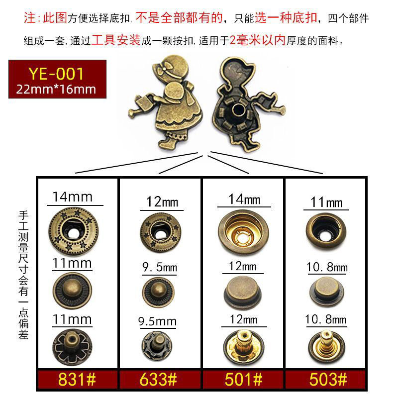 YE-001 * 次の3点633 # * ブロンズ色