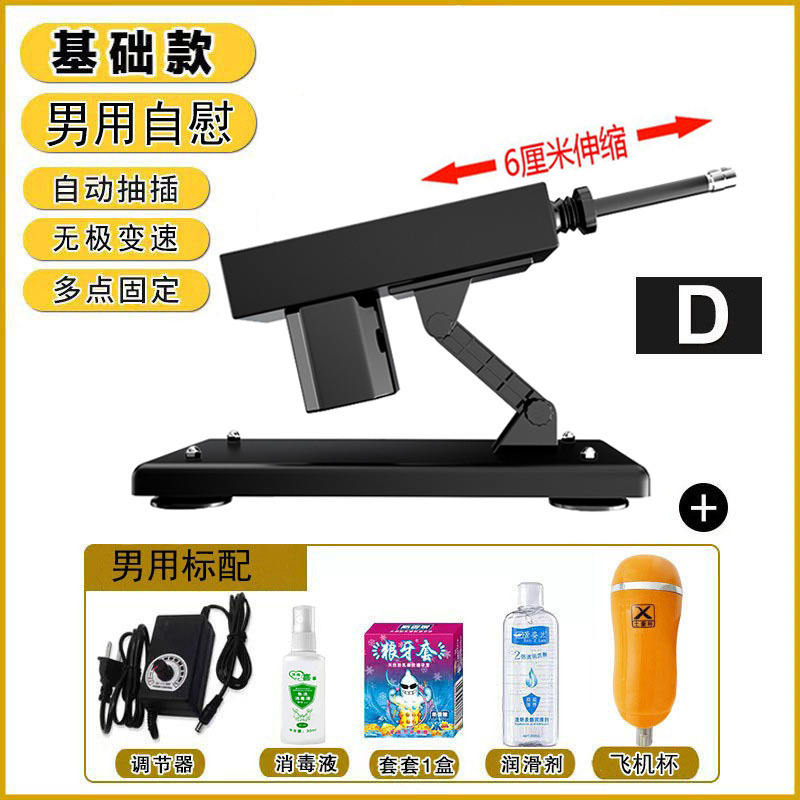 A6ガンマシンコンビ4（男性用）