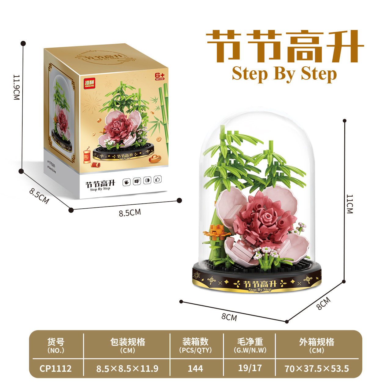 上昇中【ダストカバー付き】