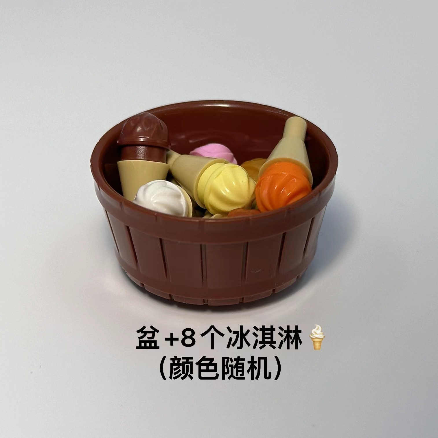 アイスクリーム8個