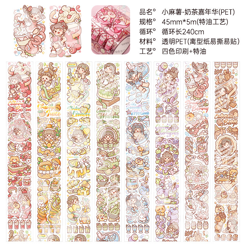 リトルモチミルクティーカーニバル（ペット）