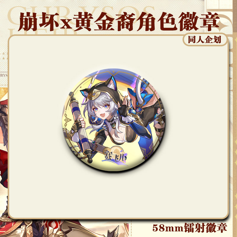 1112【サイ・フェイアー】