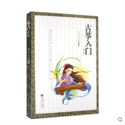 古正入門