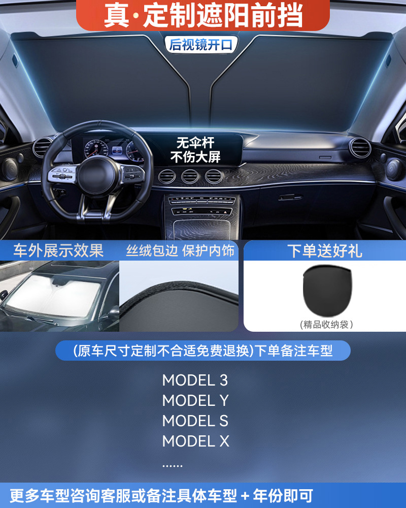 二重断熱【テスラ】特別車両ハイエンドカスタマイズ+チタンシルバー＆ビニール二重日焼け止め＆冷却★サイドシールド4枚+収納袋付き