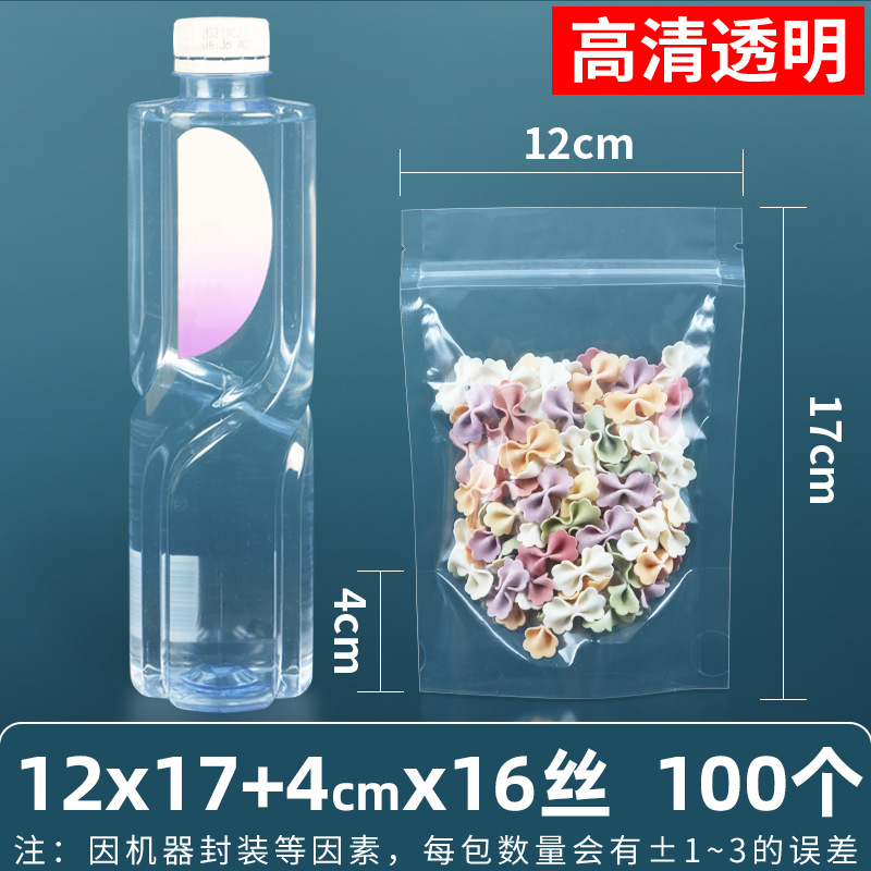 12×17+4cm*16 シルク[透明スタンド袋]*[100枚価格]