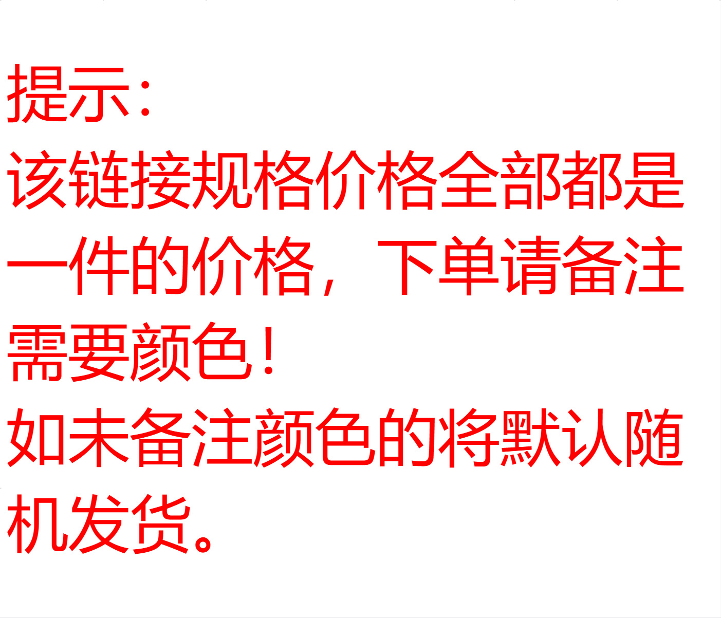 注文のヒント！色にご注意ください