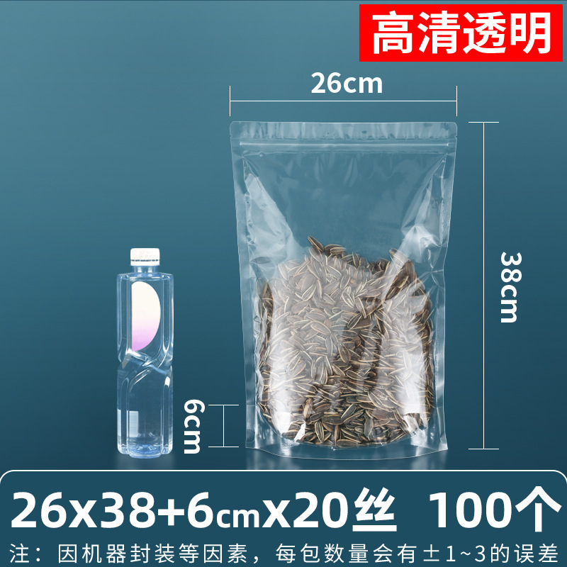 26×38+6cm*20 シルク【透明スタンド袋】*【100枚価格】