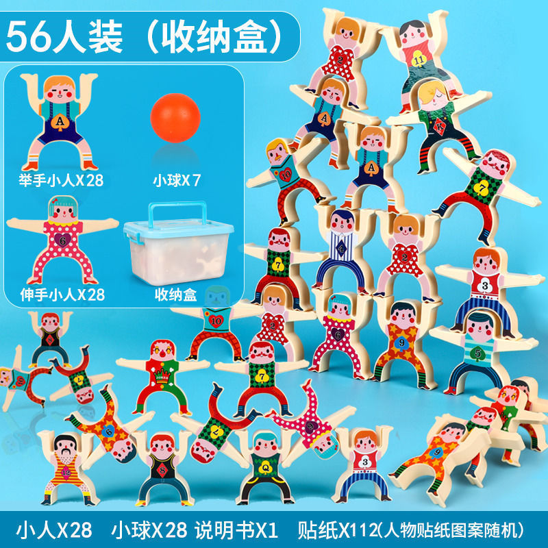 56人 + 7ボール (収納ケース入り)