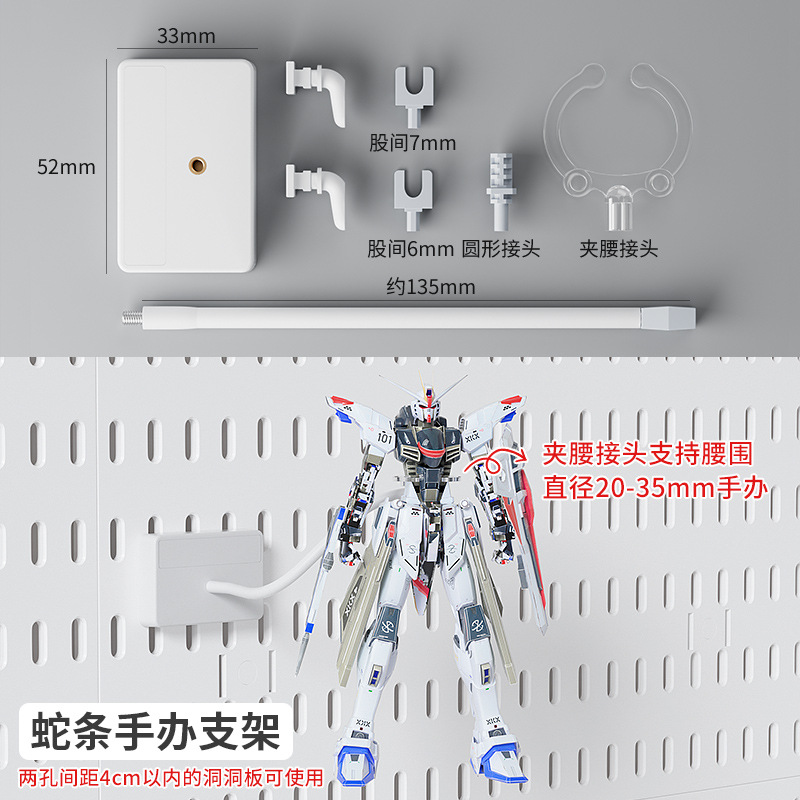 ホワイトBアダプター+スネークブラケット