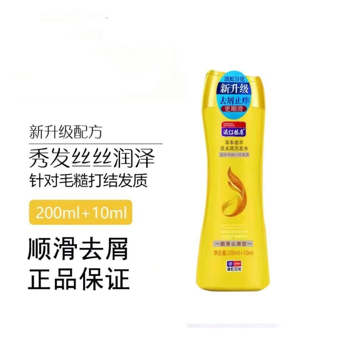 康王草本の滑らかな屑除去200ml