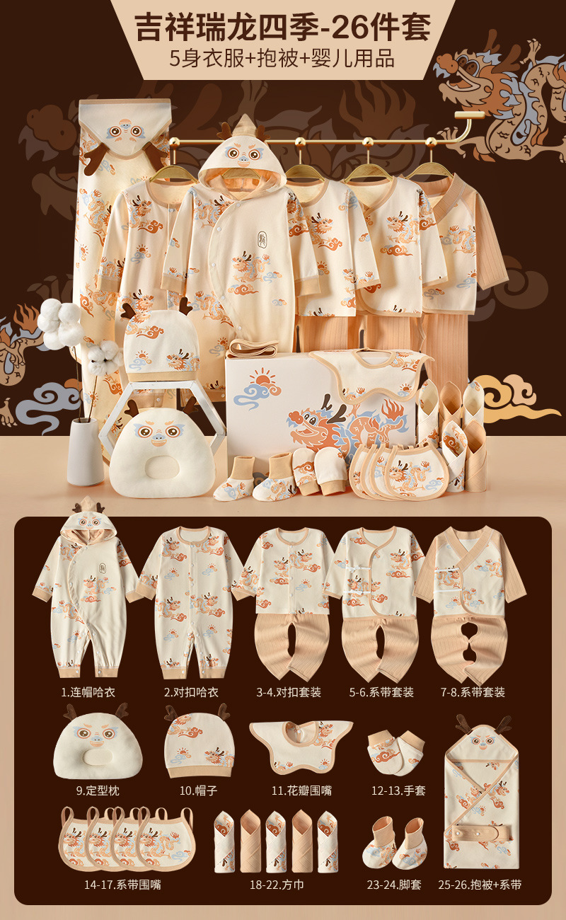 ◢四季龍宝珈 26個入▽✓