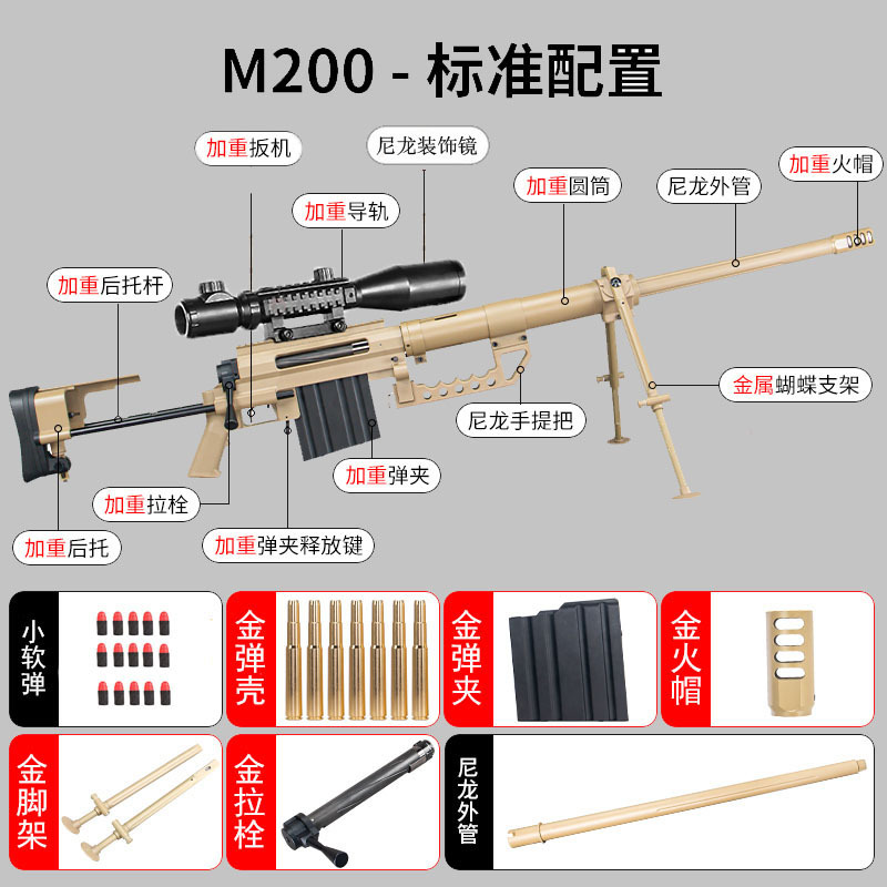M200古いプレイヤーが殻を投げる