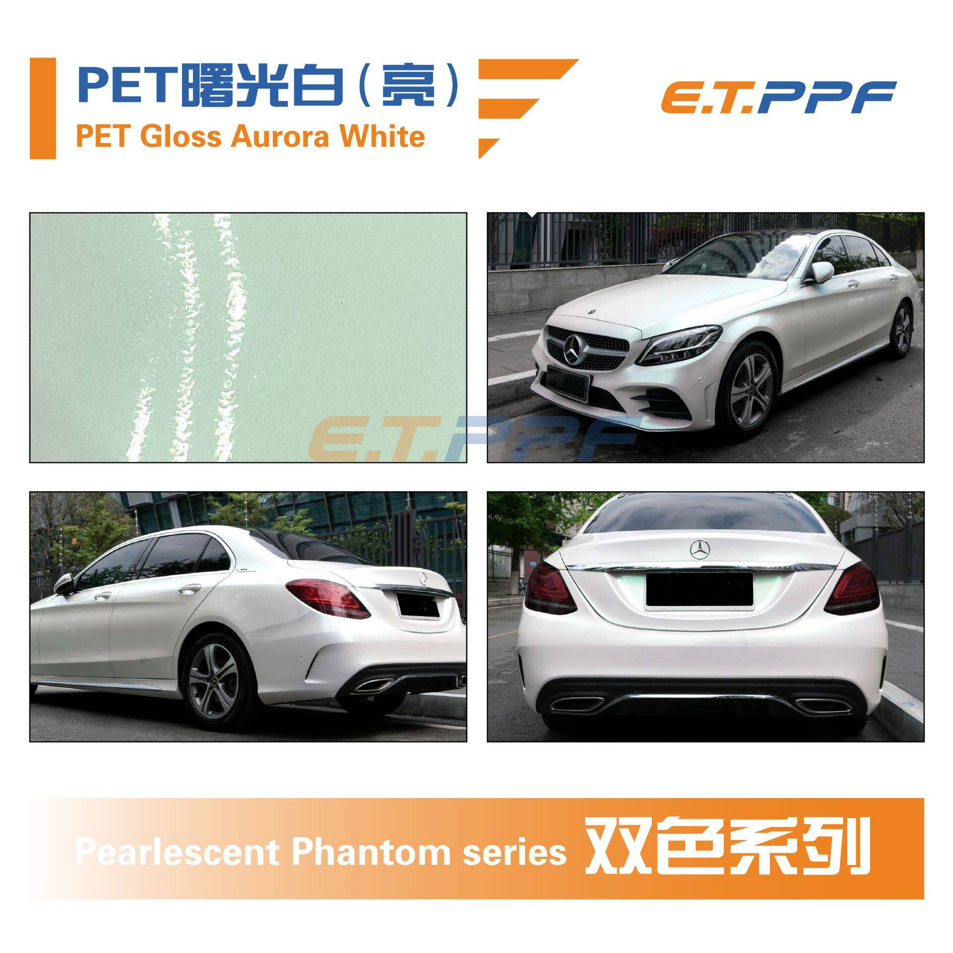 PET グロスオーロラホワイト（明るい） PET グロスオーロラホワイト