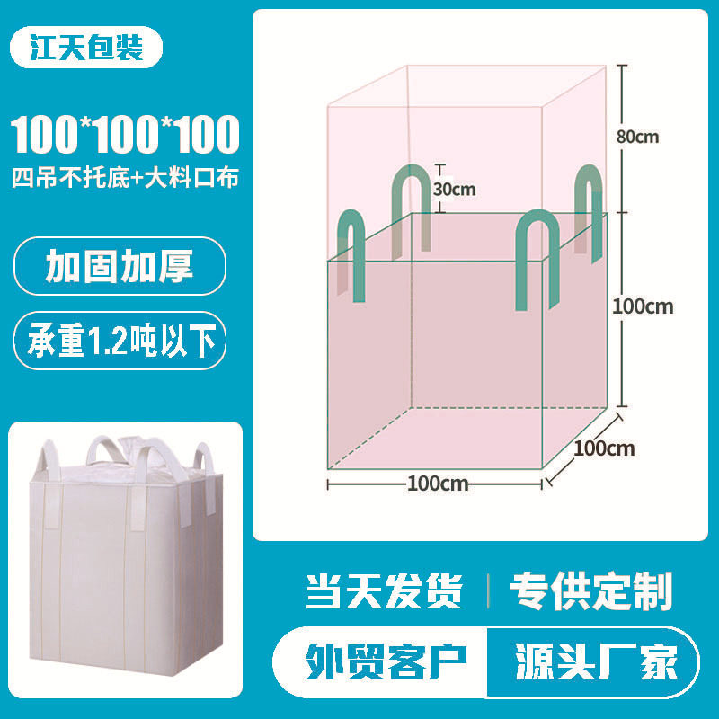 100*100*100 スカート平底;160