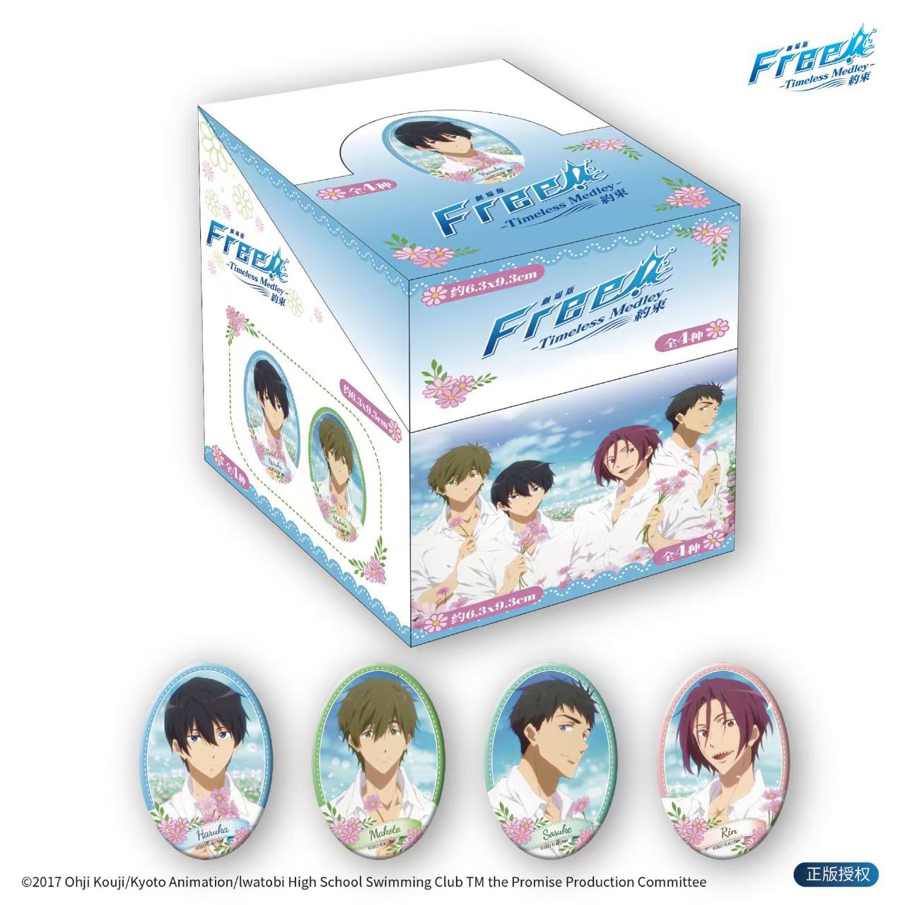 無料男子水泳部【4枚入り】