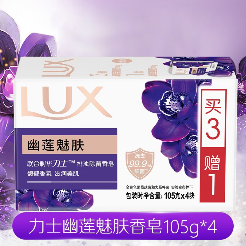 ヨウリアン チャーミングスキン 105g×4個