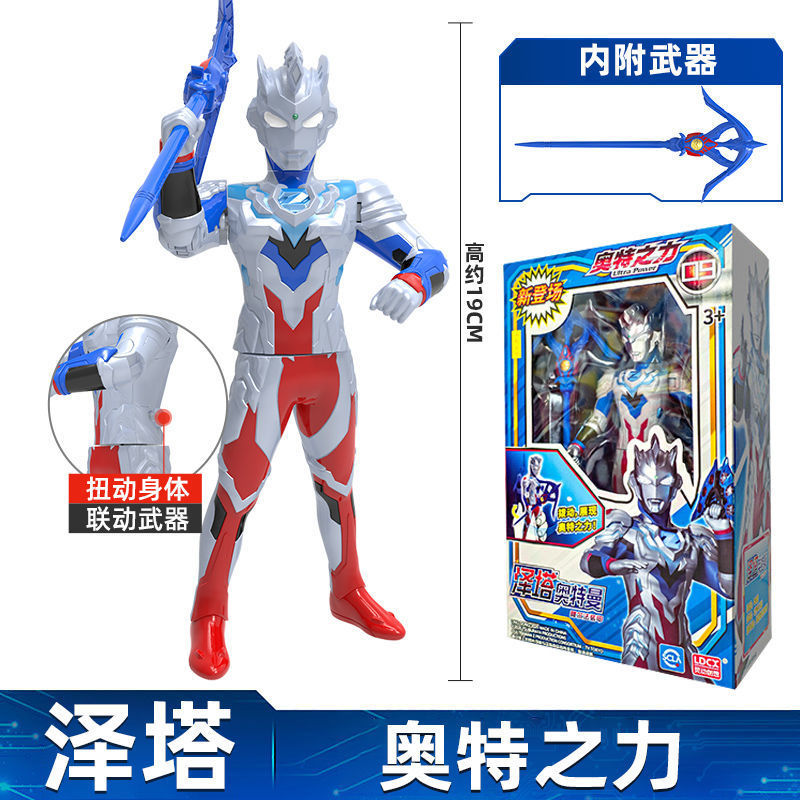 ウルトラの力-ゼッタウルトラマン【武器付き】