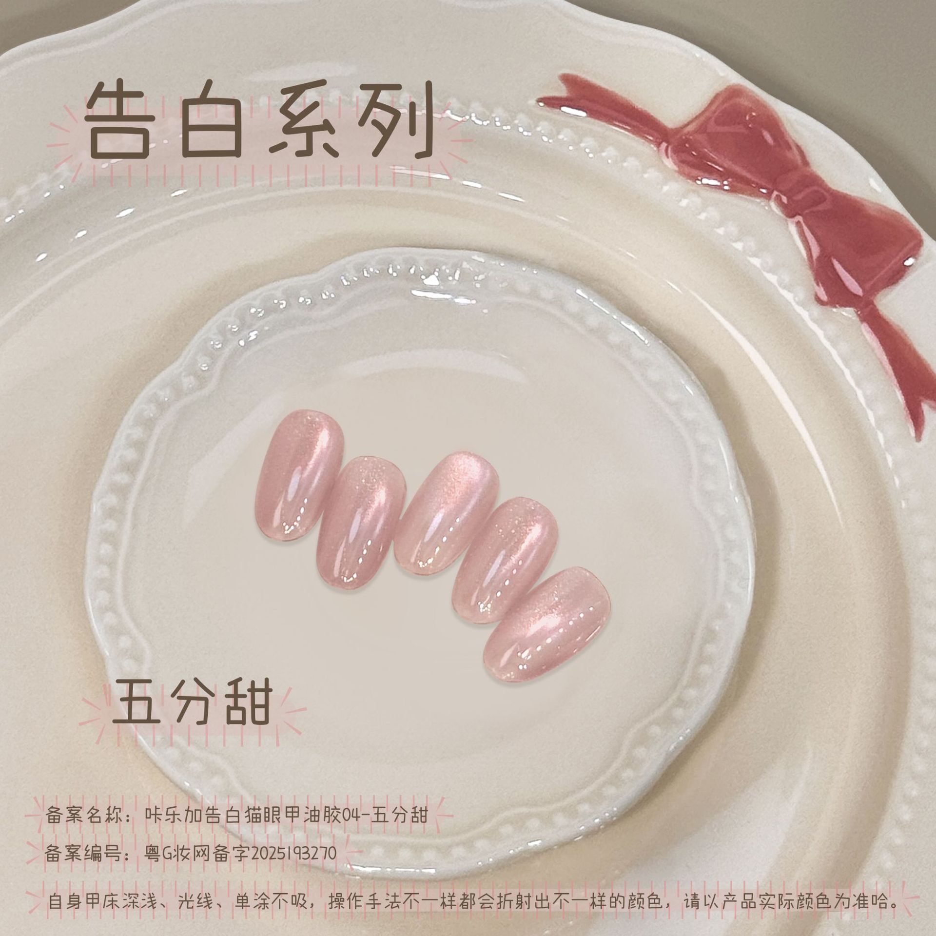 5ポイントスイート（緑の小瓶）