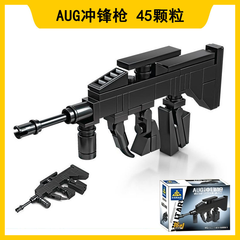 88008-11 AUG サブマシンガン 45 小さな粒子