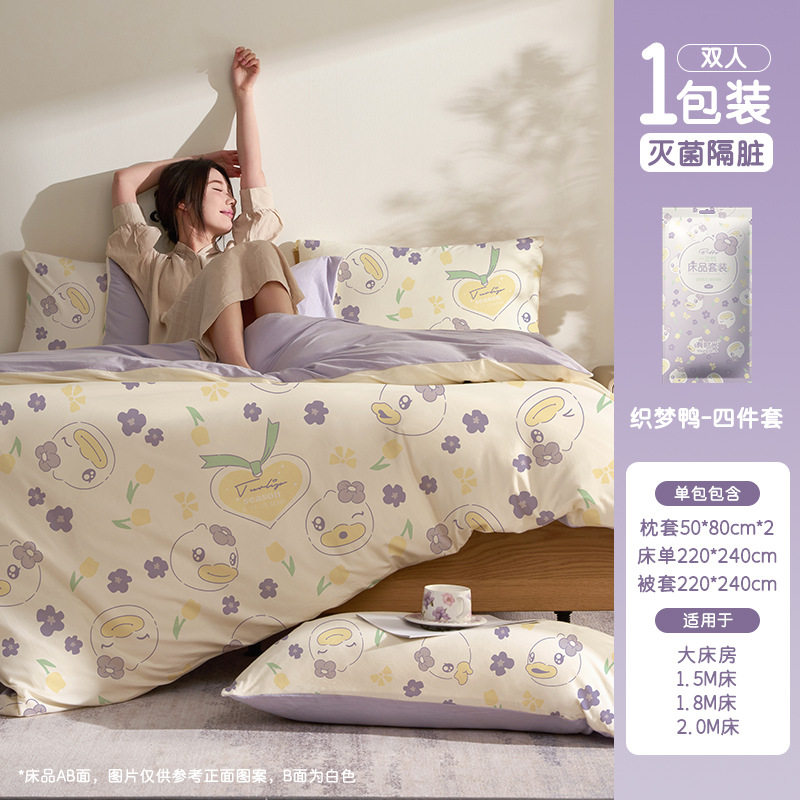 【真空滅菌BD共同ブランド】ドリームウィーバーダック プラスダブル 4点セット