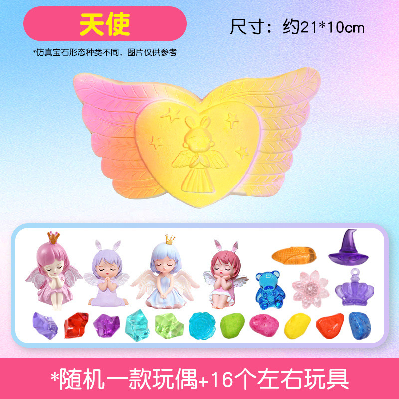【エンジェル】