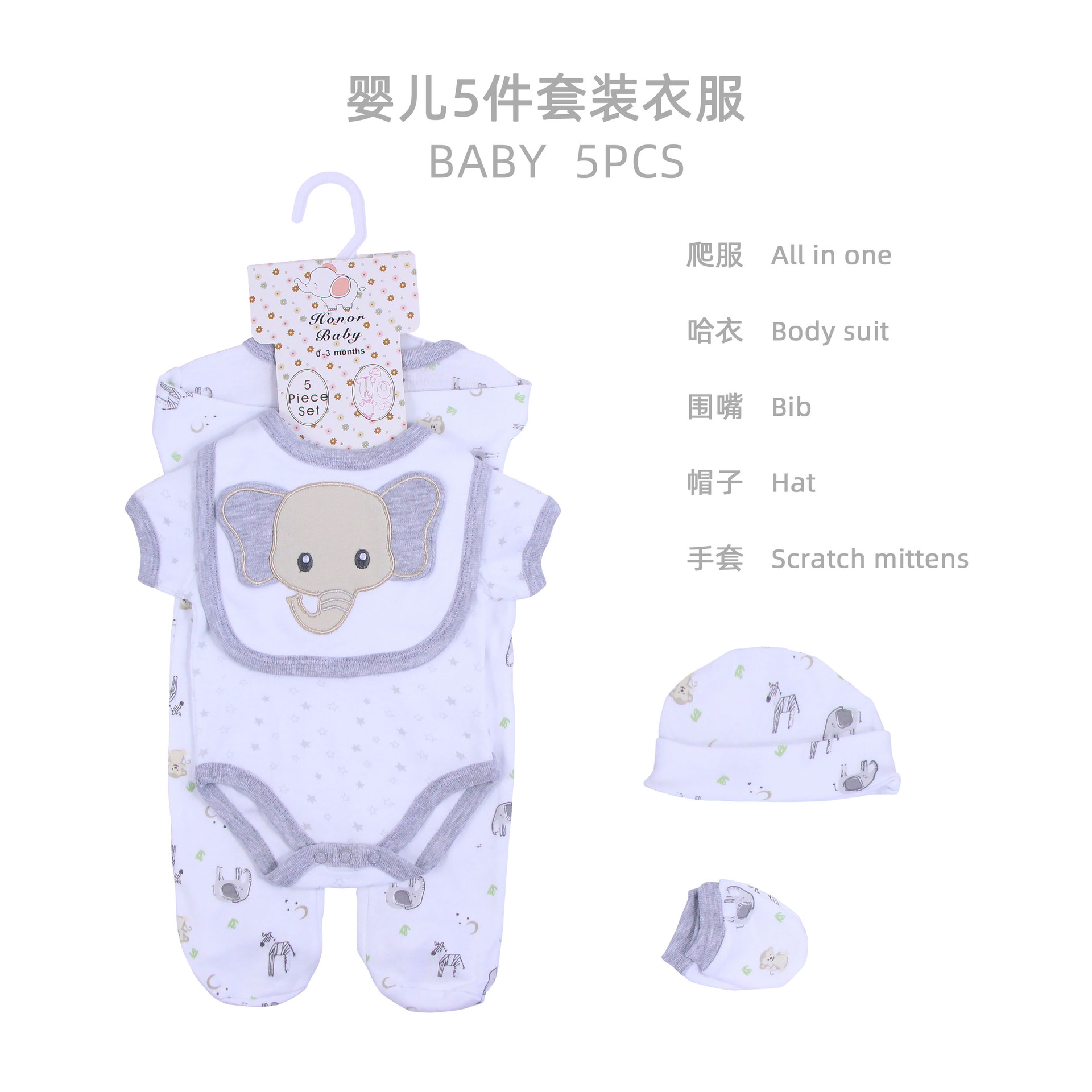 灰色の象のベビー服