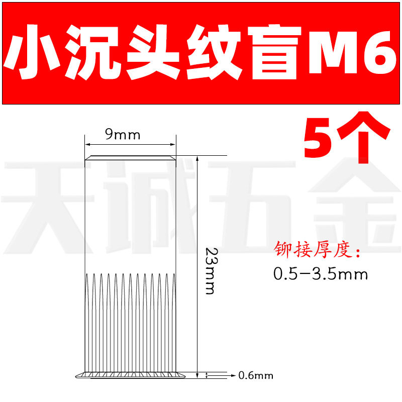 シャンパン色5個の小さな沈紋ブラインドm 6*23