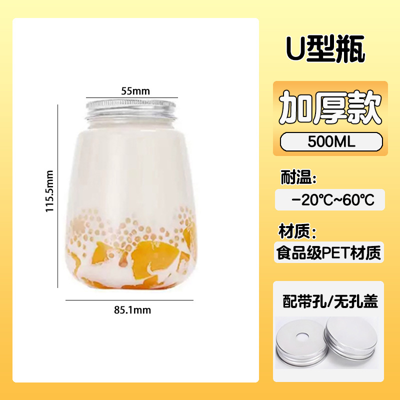 500ml U型ボトル 穴なしキャップ 140セット