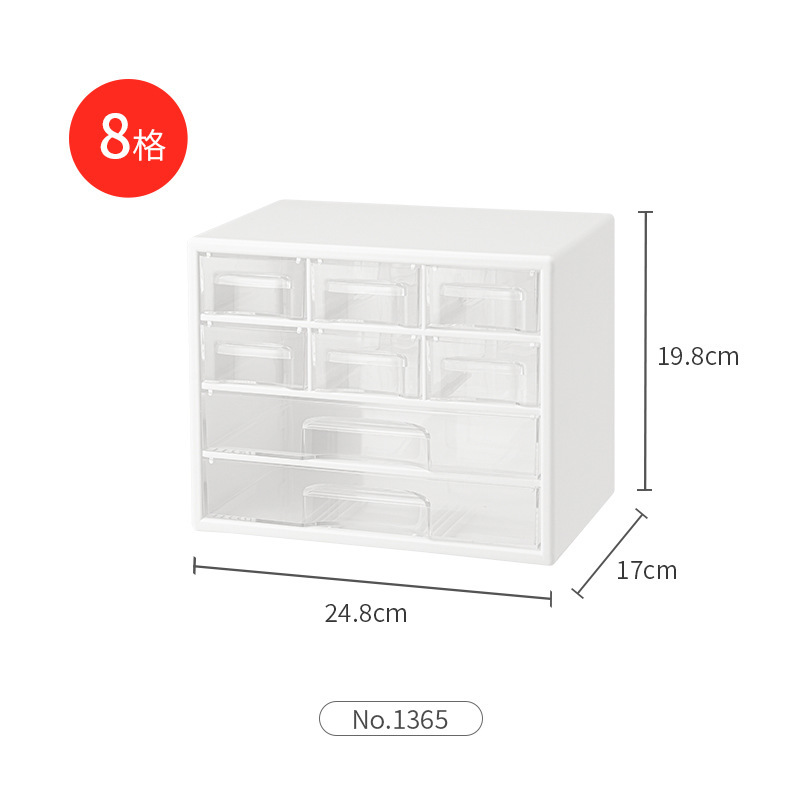 中型8コンパートメント引き出し収納ボックス