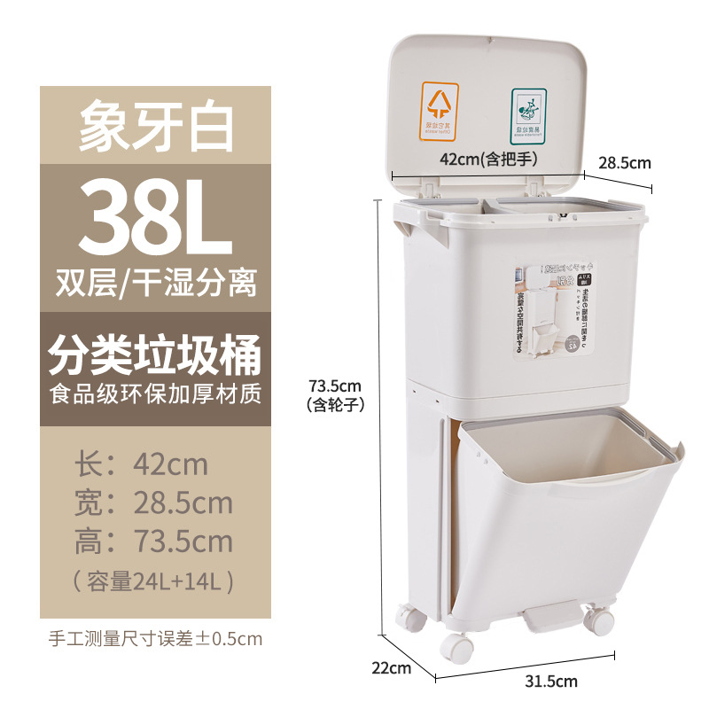 38L二層分類[プレスシングルカバー+仕切りレール+ペダル]
