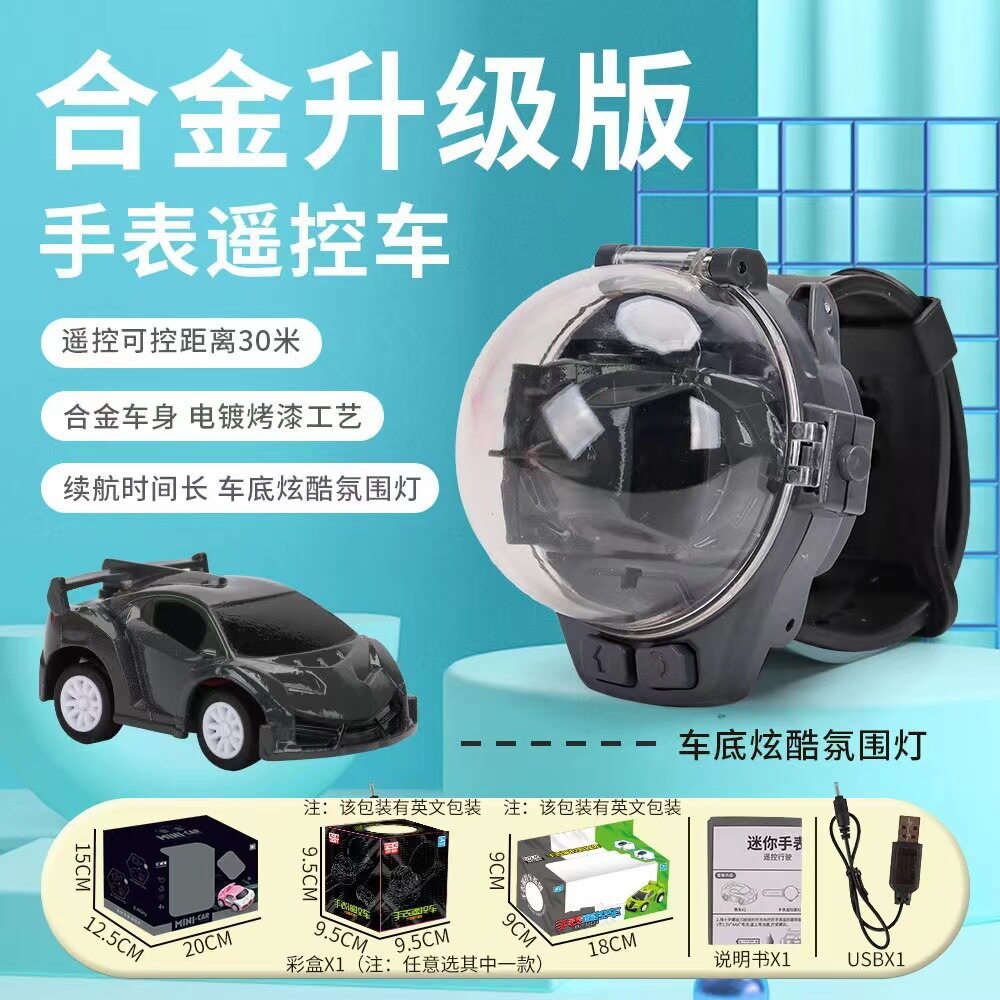 アップグレード照明バージョン【2.4Gアロイモデル】グレーランボモデル