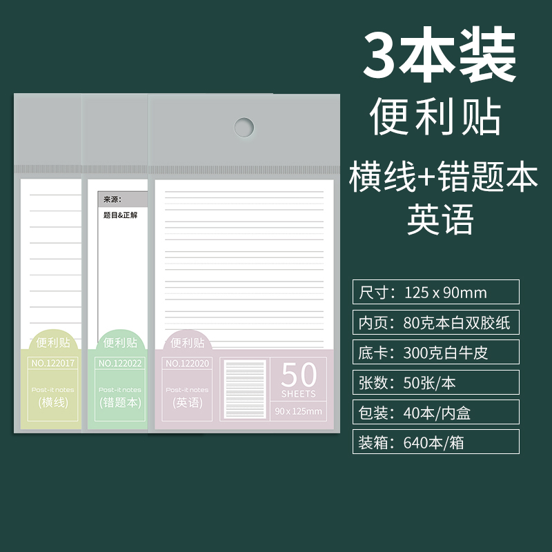 ?よくおすすめしますか?3冊の間違い本 + 横線 + 英語【150枚】