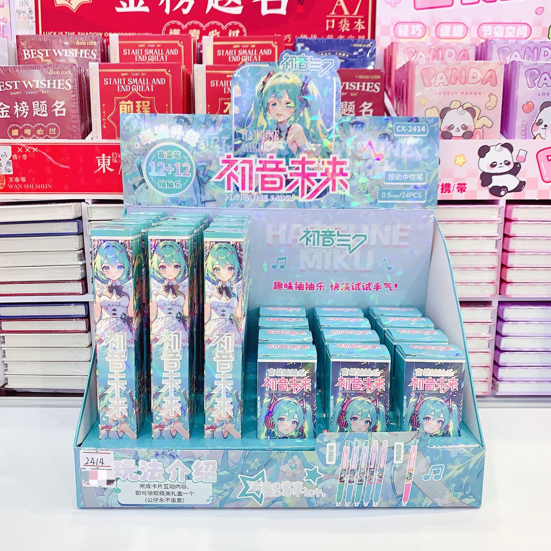 CX-2414 初音ミク ジェルペン ブラインドボックス
