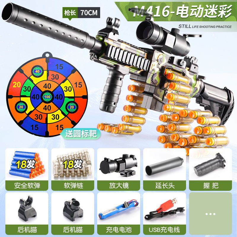 電動スプリングチェーン M416 迷彩【シンプル構成】