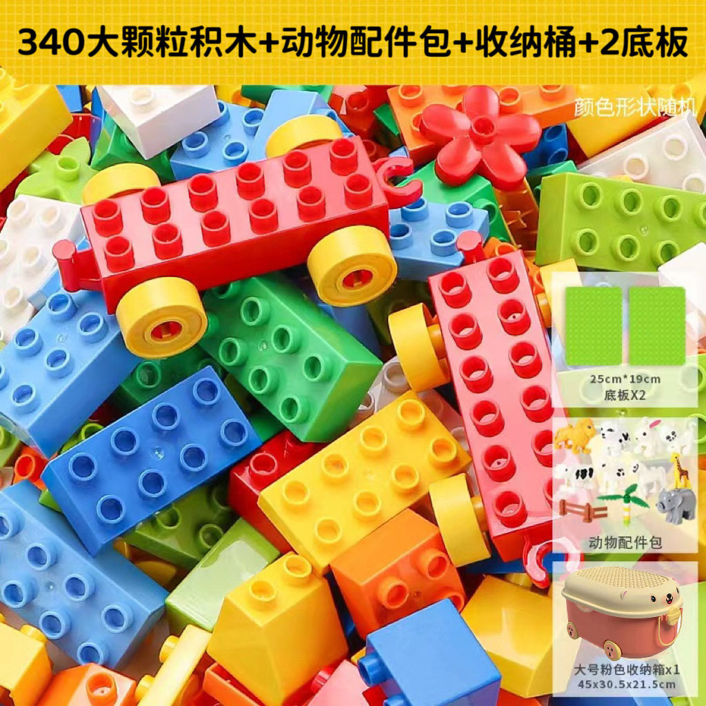 動物アクセサリーバッグ + 340大粒 + 大型ウサギ収納桶 + 2底板