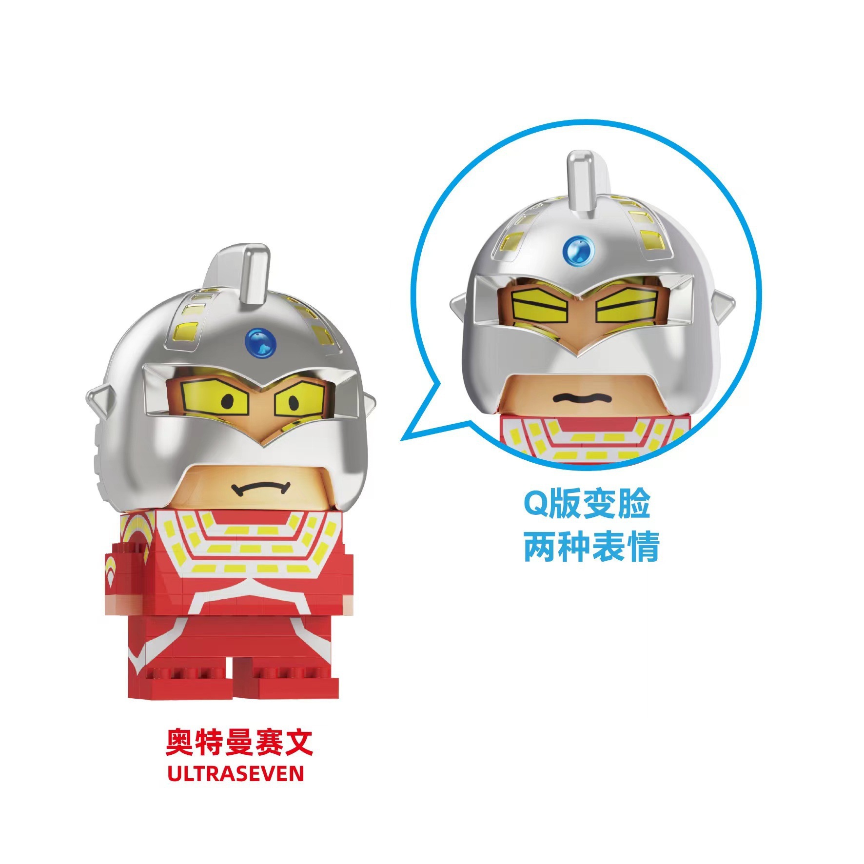 Q版サイバーウルトラマン (49pcs)