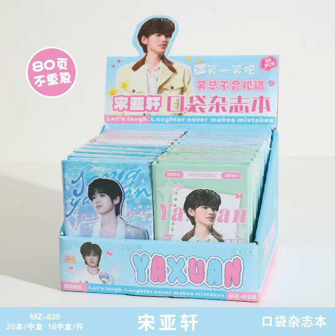 Song Yaxuan (80 枚の混合写真と無料のディスプレイ スタンド)