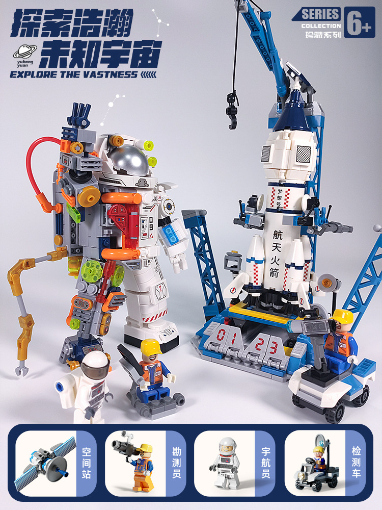 半透視宇宙飛行士 + 宇宙ロケット 1151 粒子