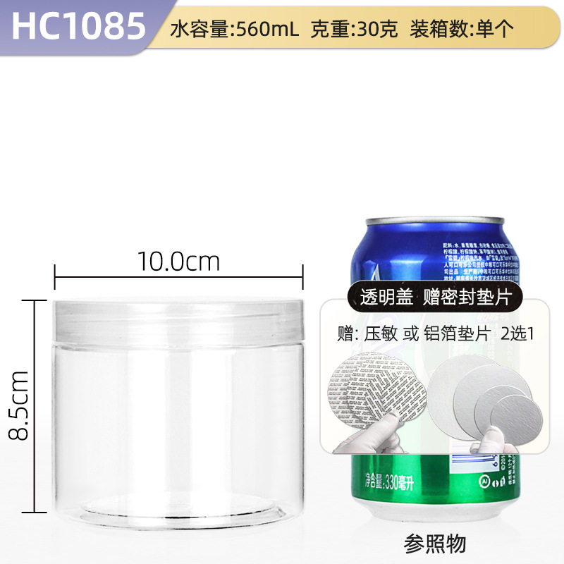 HC1085;透明カバー