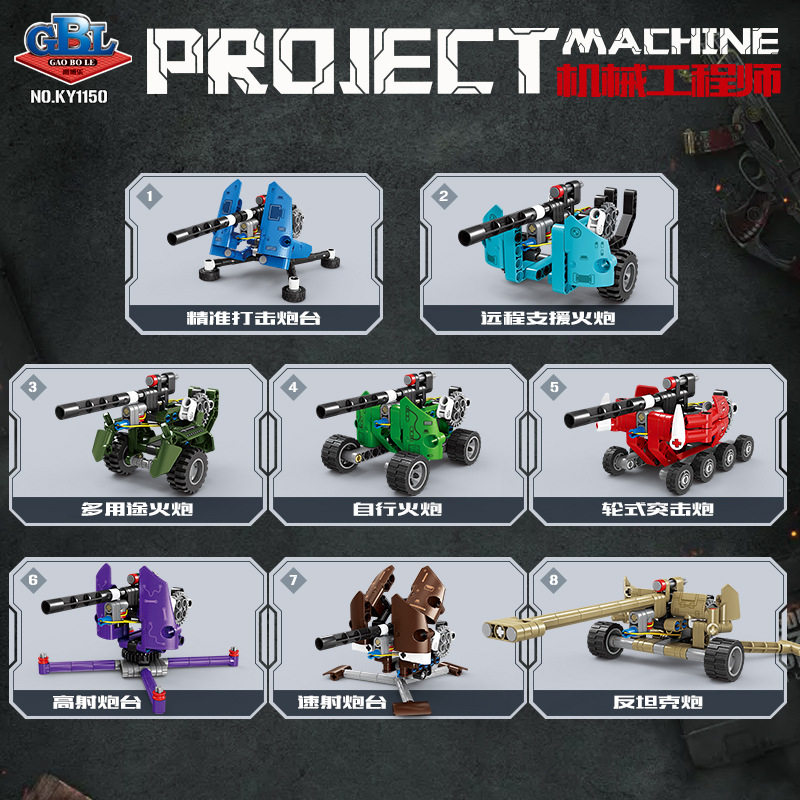 開智1150 カタパルト砲 [8個セット、8の倍数でご注文ください]