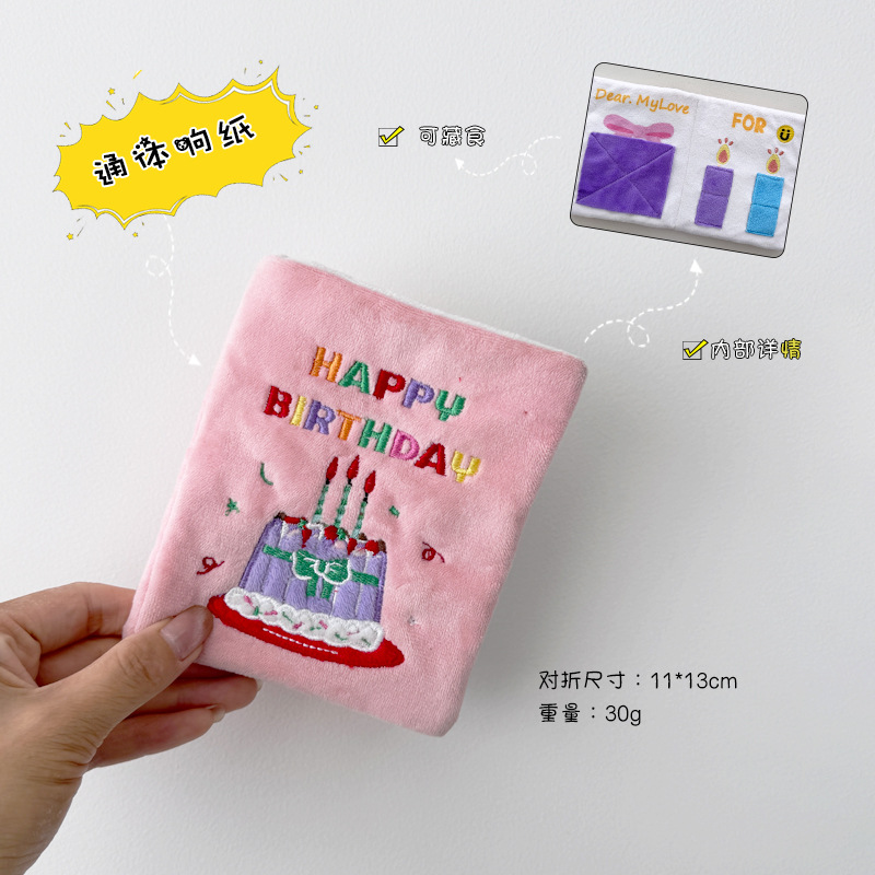 誕生日の隠しフードブックパウダー