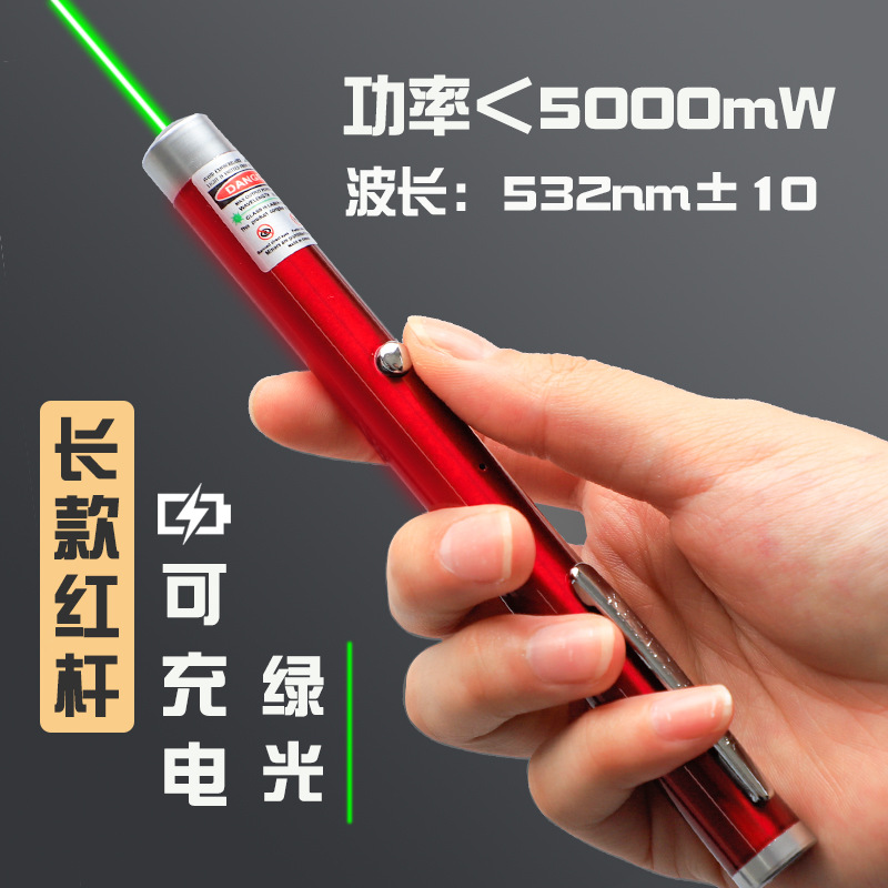 強力なロングタイプの赤色充電可能 (緑色)