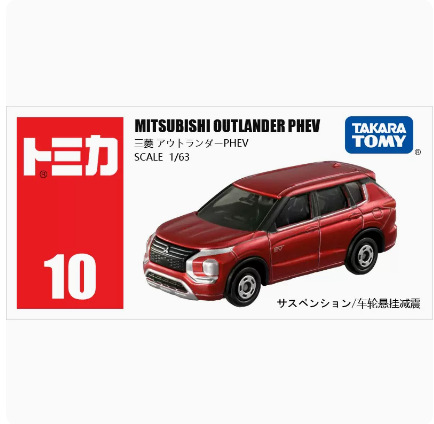 No.10 三菱アウトランダー188278
