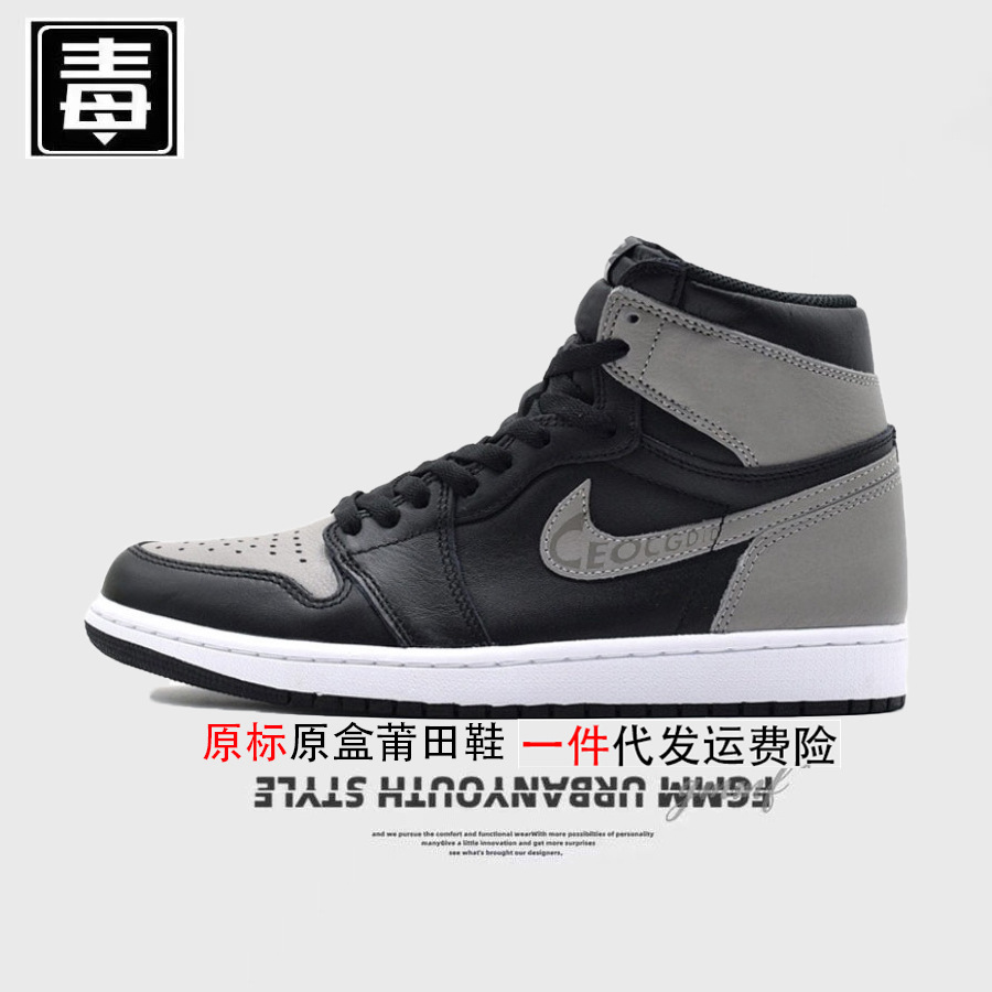 AJ1 ハイトップ オリジナル ラベル - シャドウ グレー